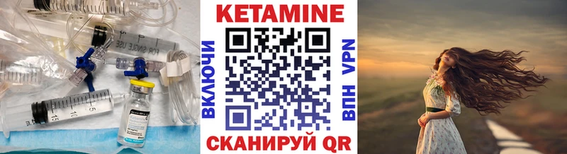 Кетамин VHQ  Первомайск 