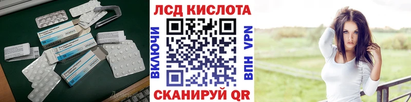 LSD-25 экстази ecstasy  blacksprut сайт  Первомайск 
