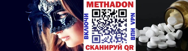 МЕТАДОН VHQ  Первомайск 