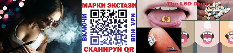 Наркотические марки 1,8мг  Первомайск 