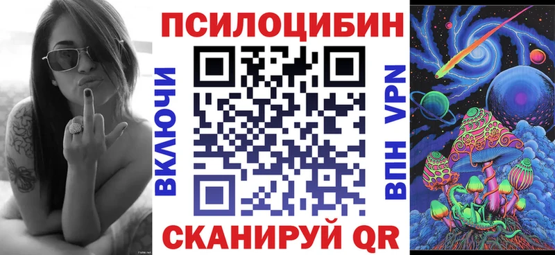 Галлюциногенные грибы прущие грибы  кракен маркетплейс  Первомайск 